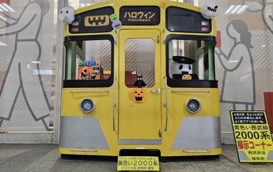 「Happy Halloween！」