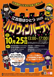 ☆★お出かけしましょ♪練馬区のハロウィンイベント満載(^^♪☆★