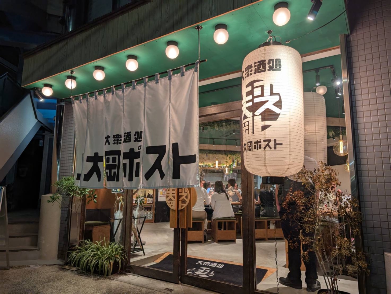 美味しいおつまみがいっぱい！　居酒屋「上大岡ポスト」