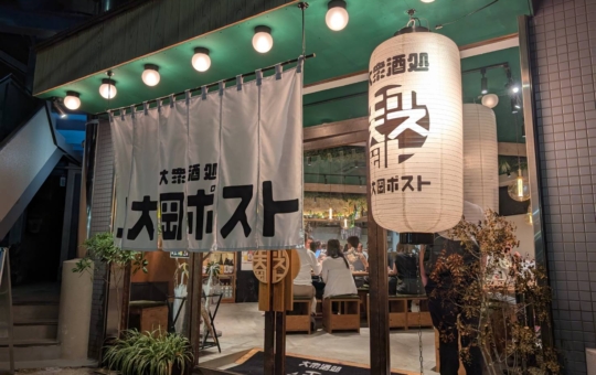 美味しいおつまみがいっぱい！　居酒屋「上大岡ポスト」