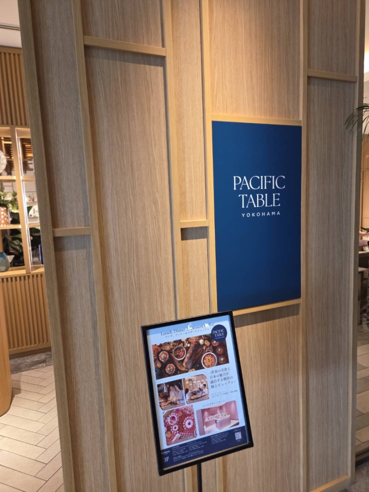 特別な日に♪ご褒美にも！優雅な贅沢ビュッフェ　「ウェスティンホテル横浜　PACIFIC　TABLE」