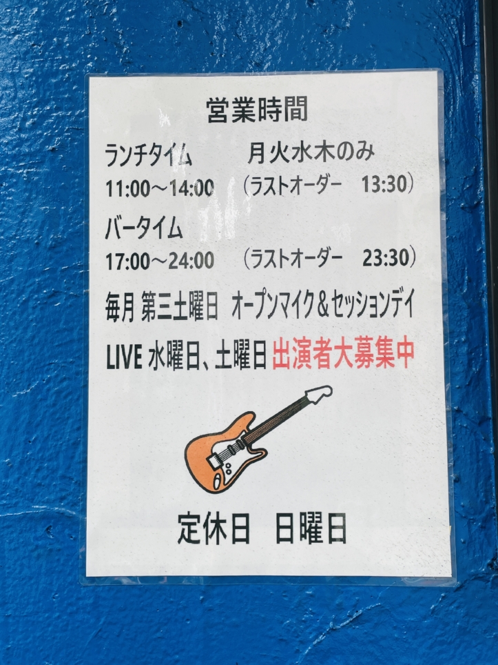 【保土ヶ谷区】Bar Cat’s