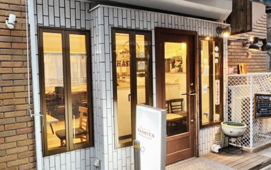 ☆幡ヶ谷のスパゲッティの名店☆【スパゲッティはしや幡ヶ谷分店】
