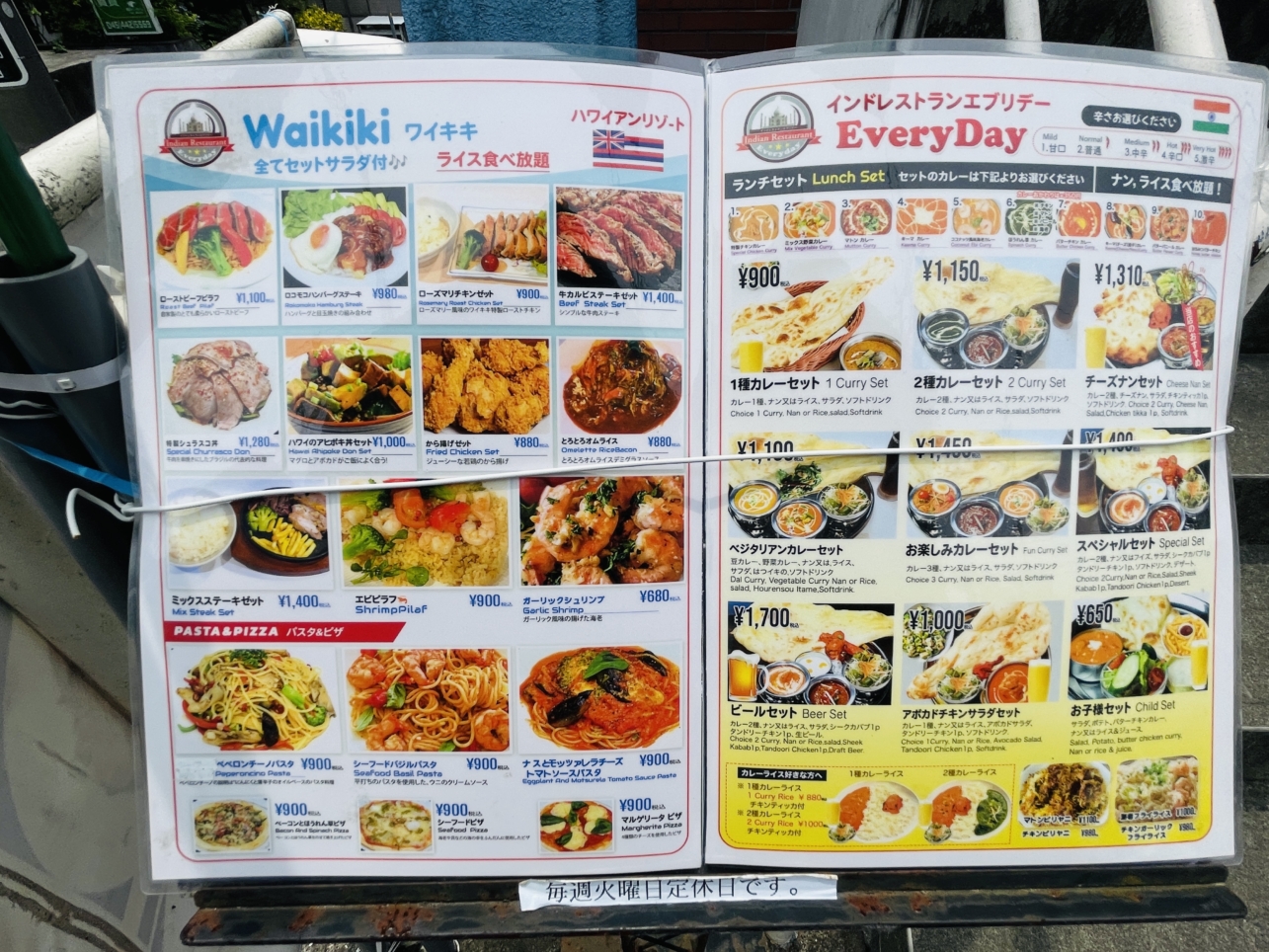 【旭区】インドカレーエブリデー鶴ヶ峰店