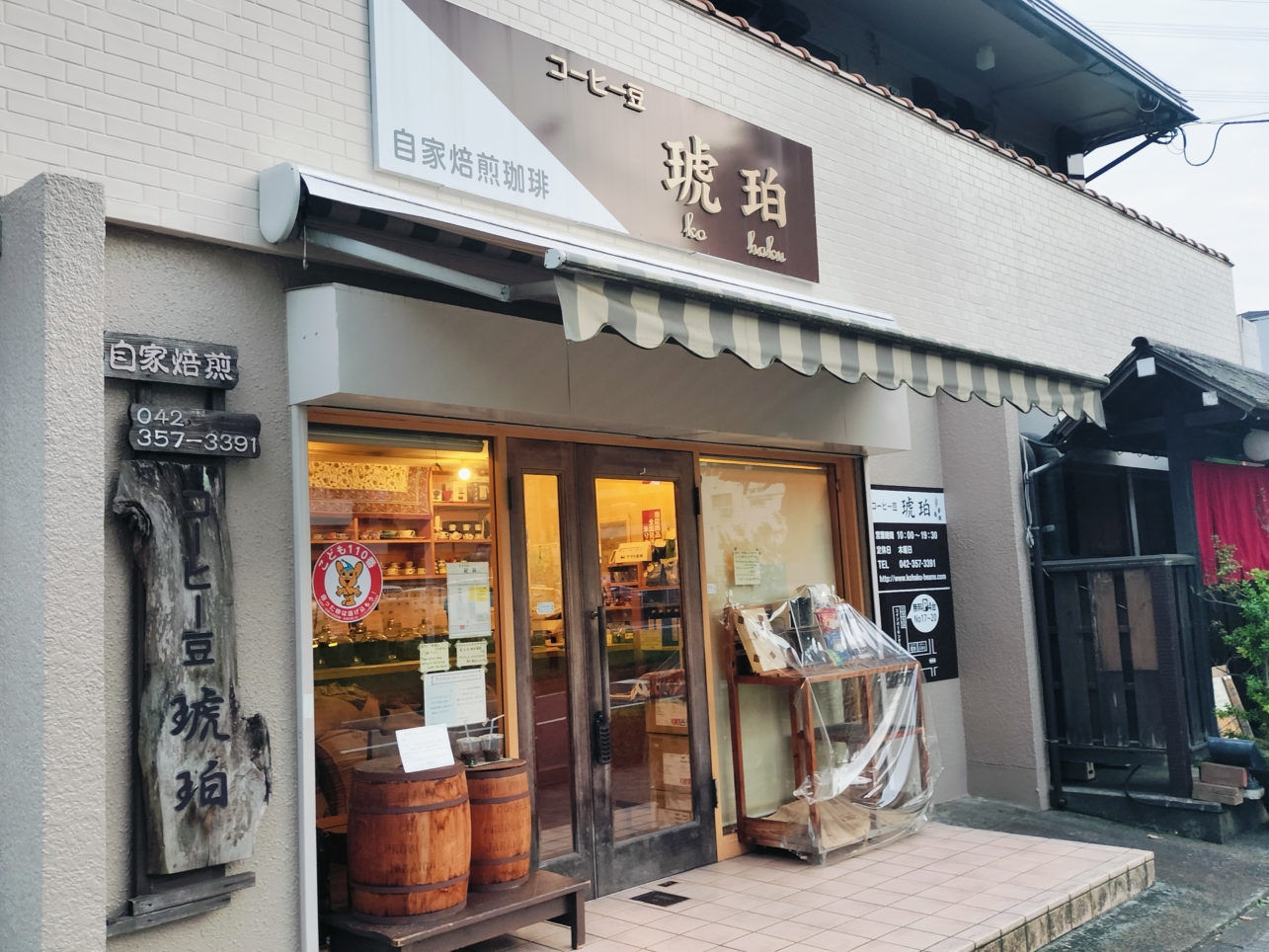 家で珈琲入れる人に激推しのお店【コーヒー豆 琥珀】
