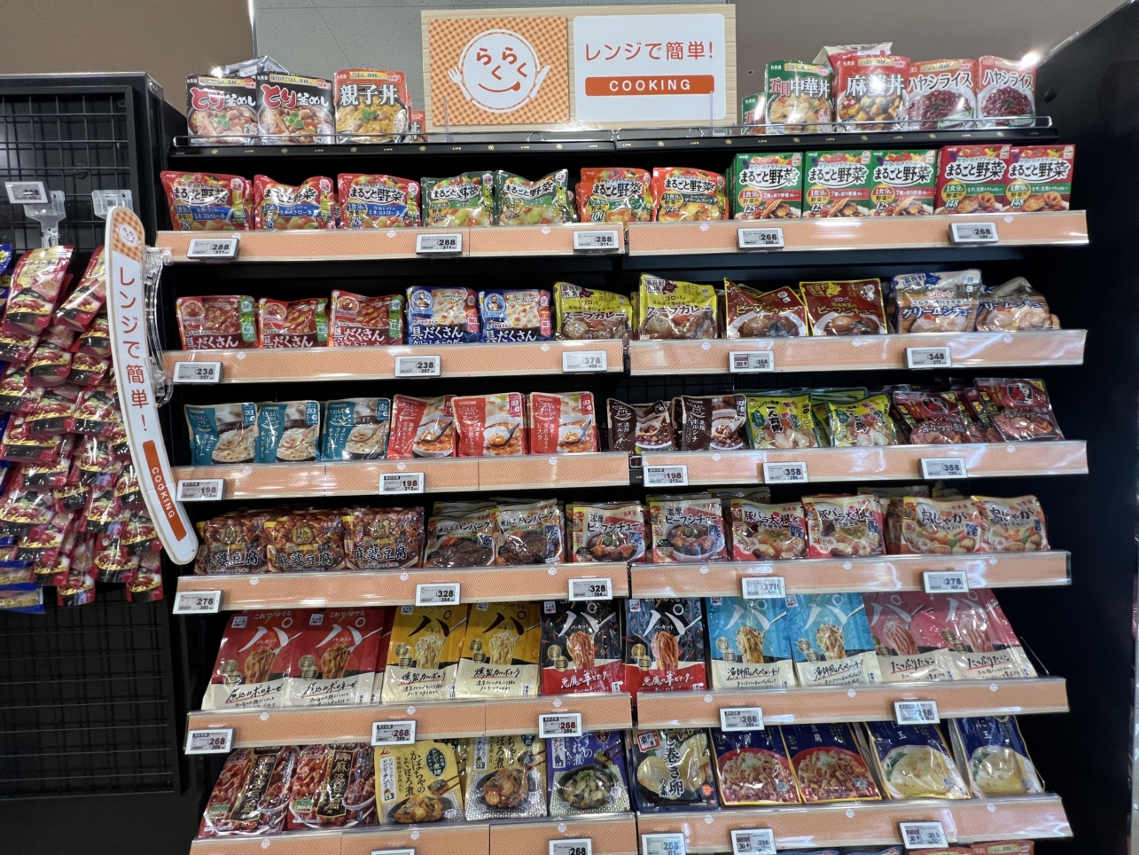 ライフ相模大野店リフレッシュオープン【相模大野】