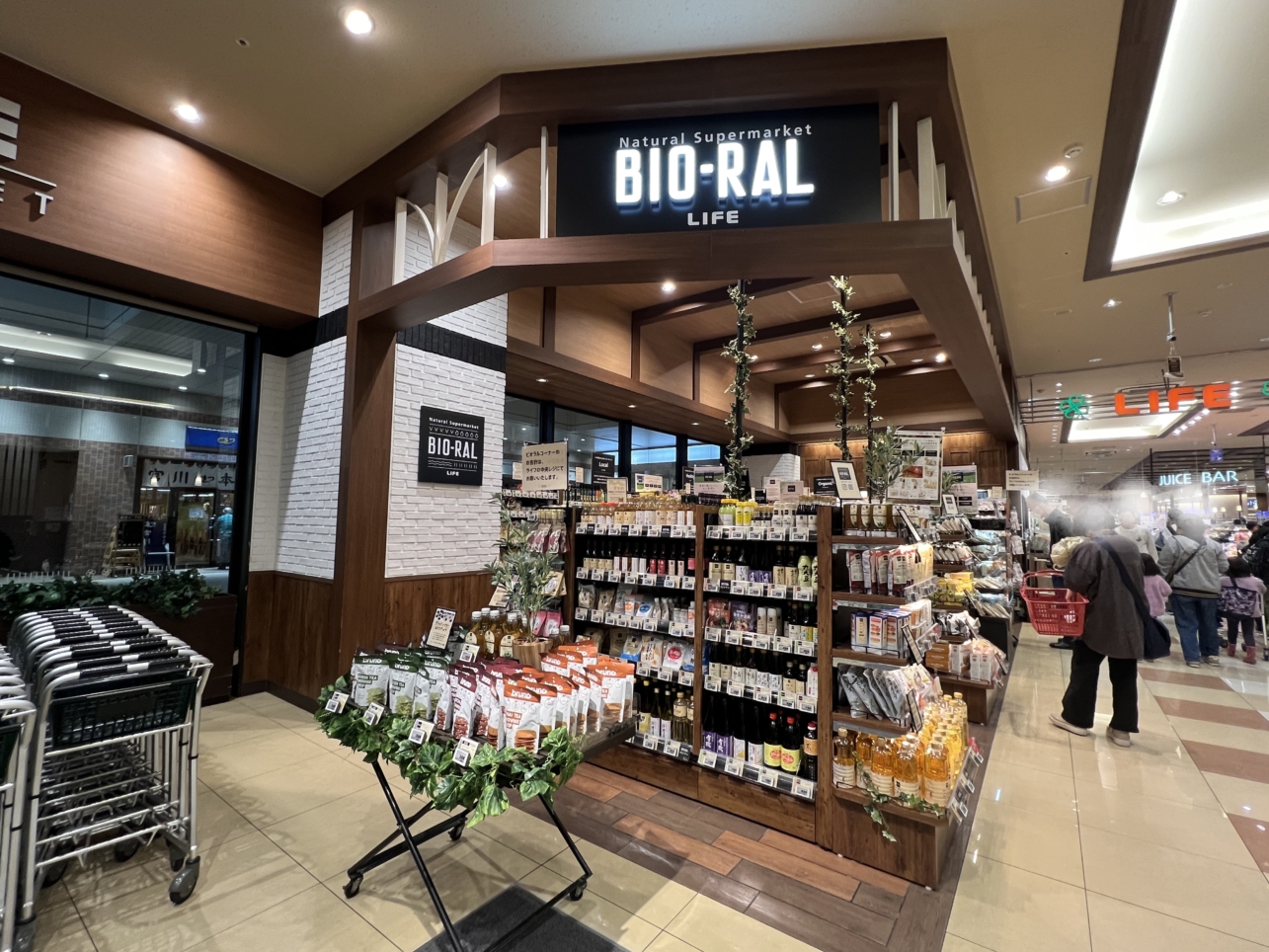 ライフ相模大野店リフレッシュオープン【相模大野】