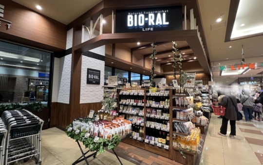 ライフ相模大野店リフレッシュオープン【相模大野】