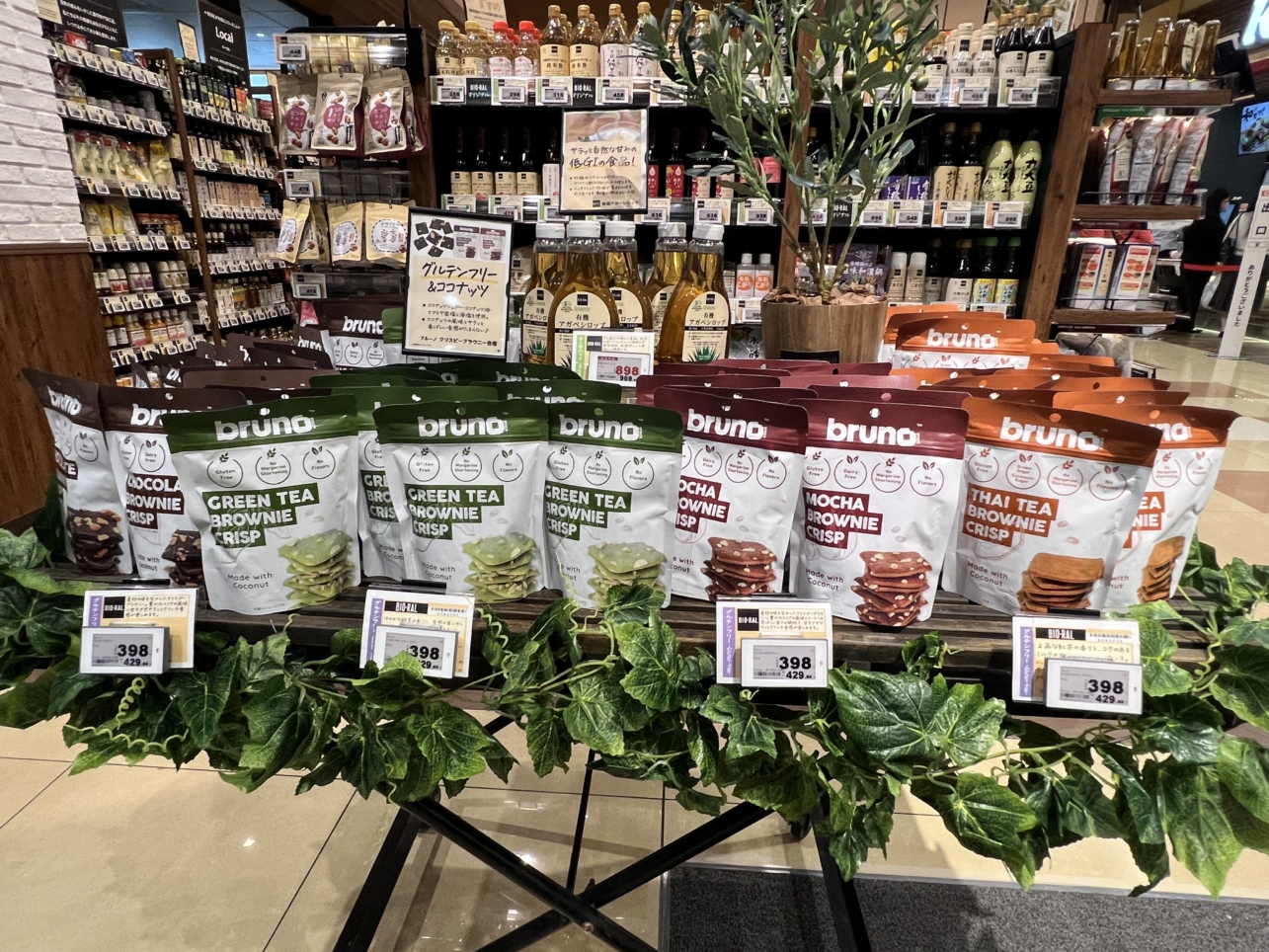 ライフ相模大野店リフレッシュオープン【相模大野】