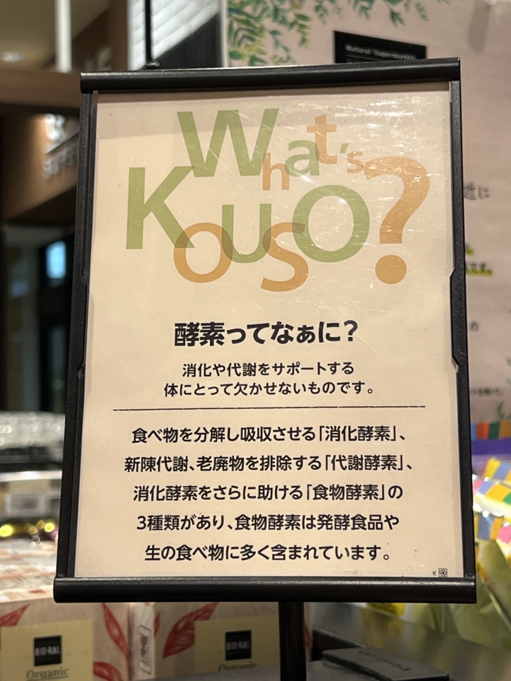 ライフ相模大野店リフレッシュオープン【相模大野】