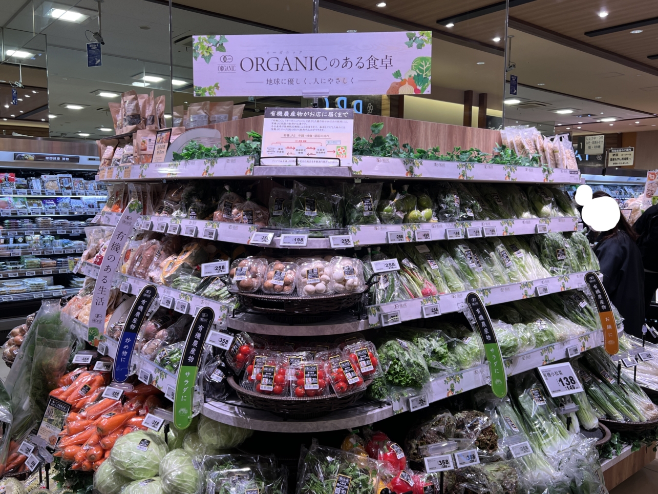 ライフ相模大野店リフレッシュオープン【相模大野】