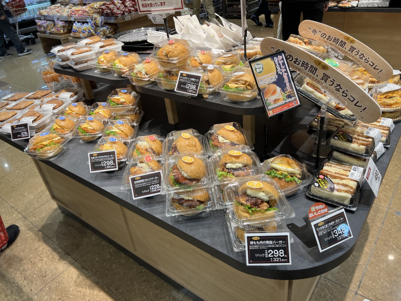 ライフ相模大野店リフレッシュオープン【相模大野】