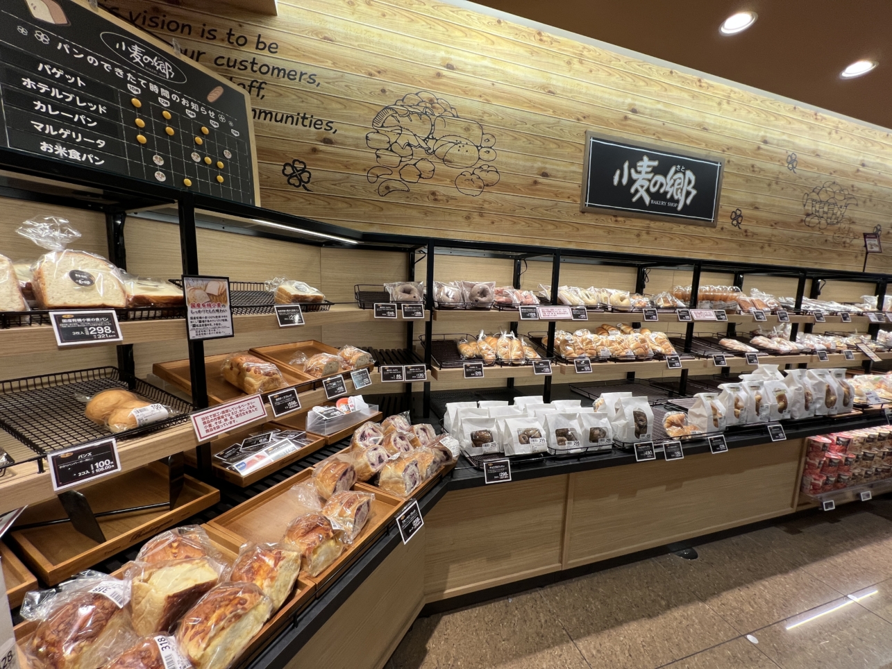 ライフ相模大野店リフレッシュオープン【相模大野】