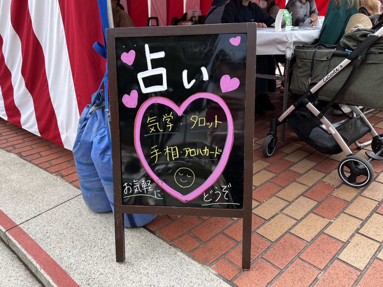第70回調布市商工まつり☆