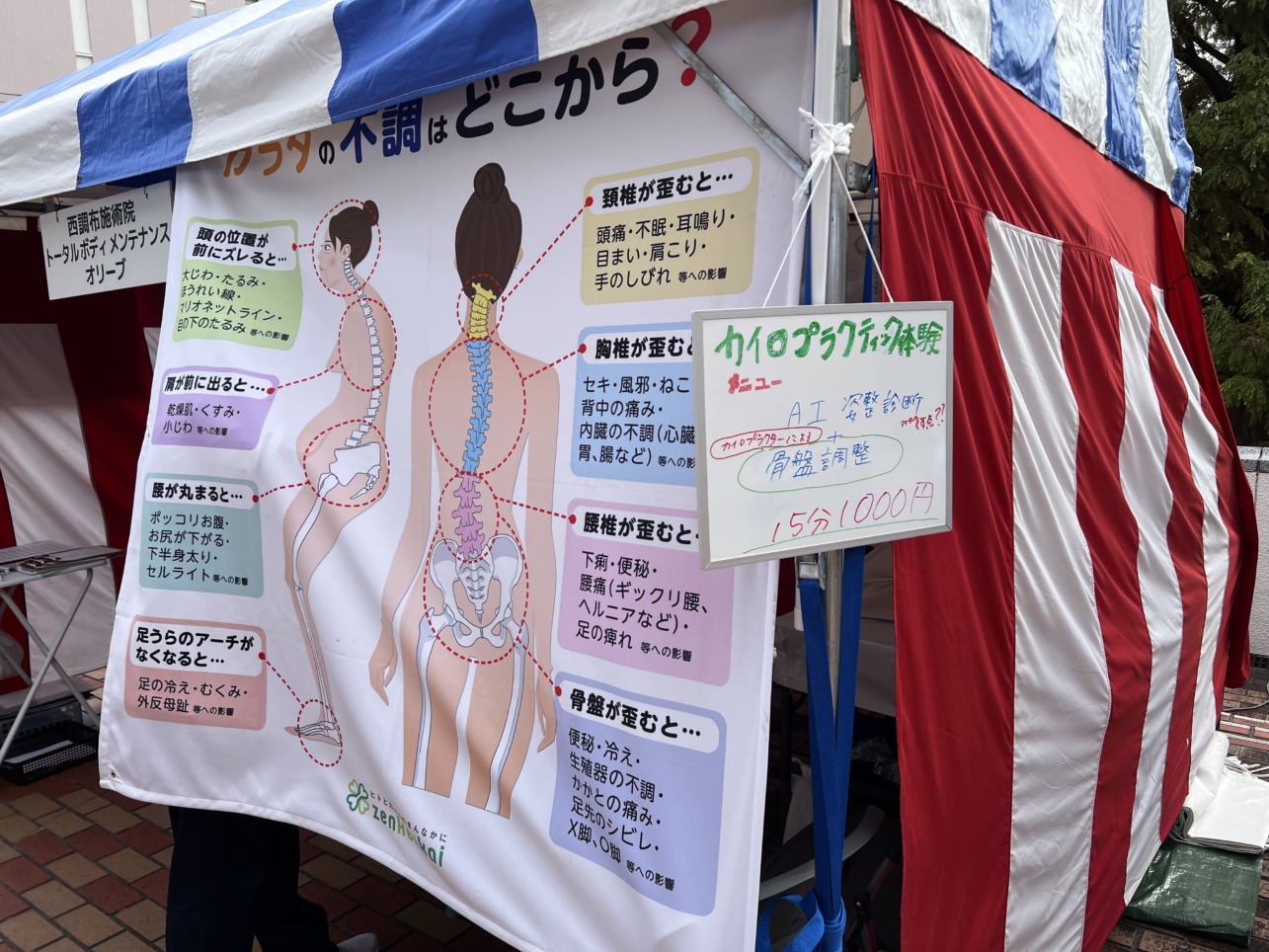 第70回調布市商工まつり☆