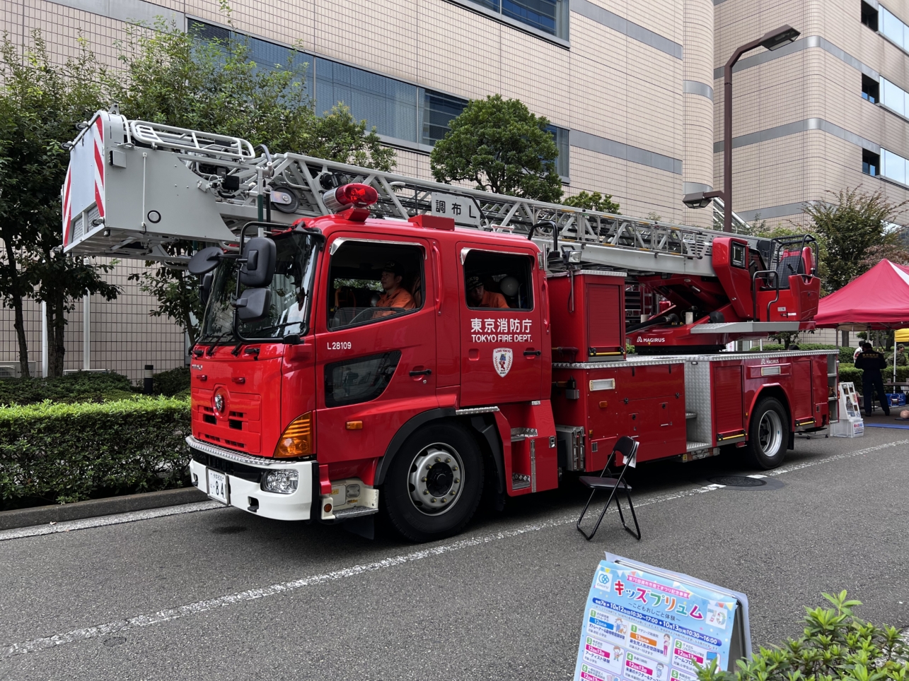 第70回調布市商工まつり☆