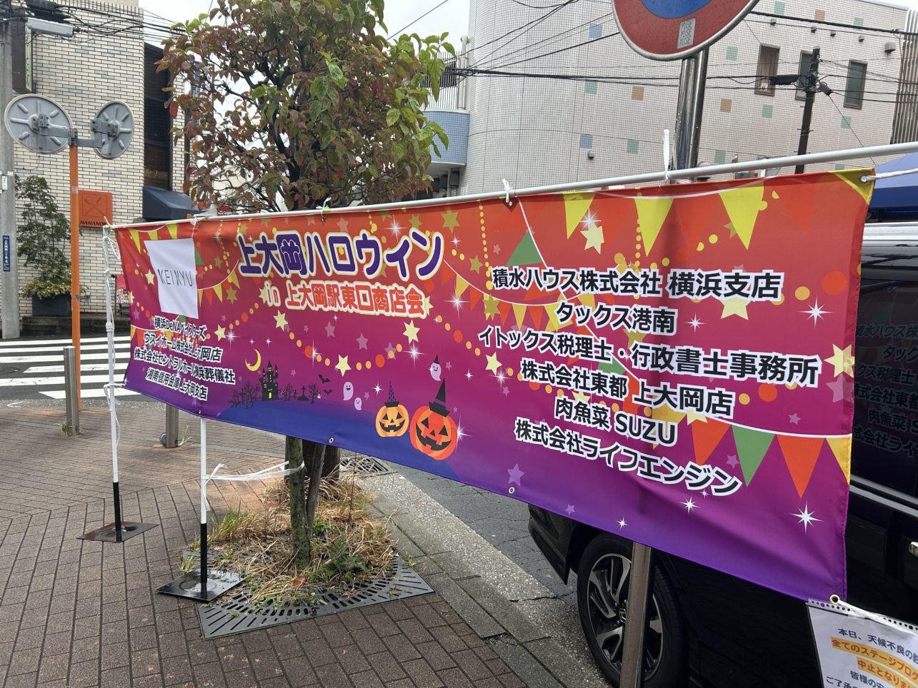 上大岡ハロウィン開催中