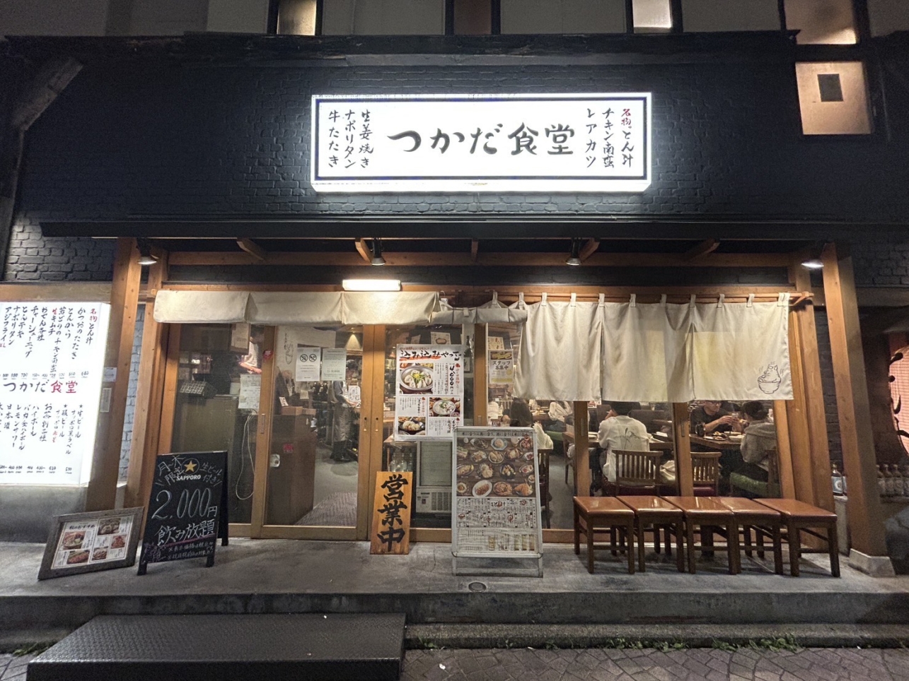 豚汁が名物！美味しい料理いっぱいの居酒屋さんです！【つかだ食堂】
