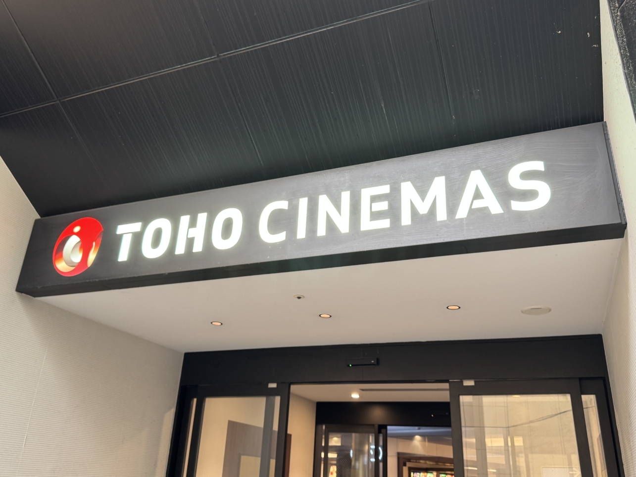 ☆府中にもあります！映画館🎥☆