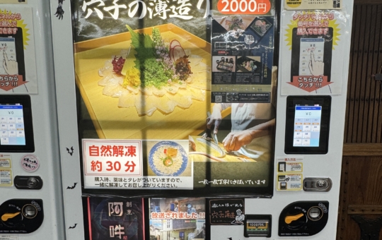 ☆府中で発見!レア自販機🤩☆