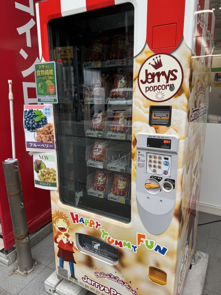 ☆府中で発見！レア自販機🤩☆