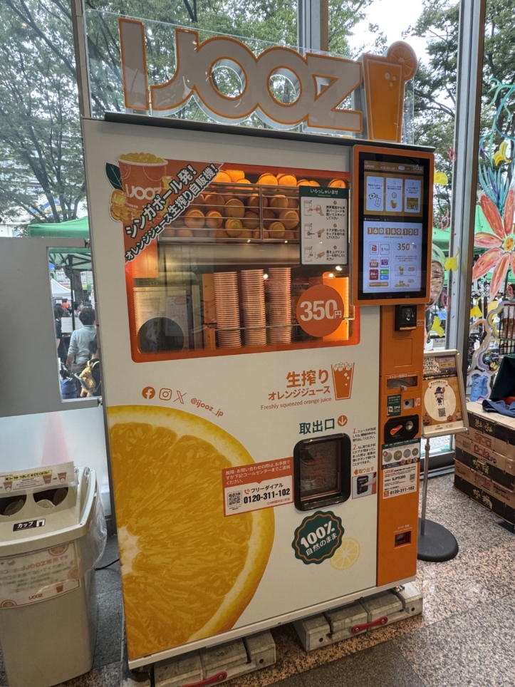 ☆府中で発見！レア自販機🤩☆