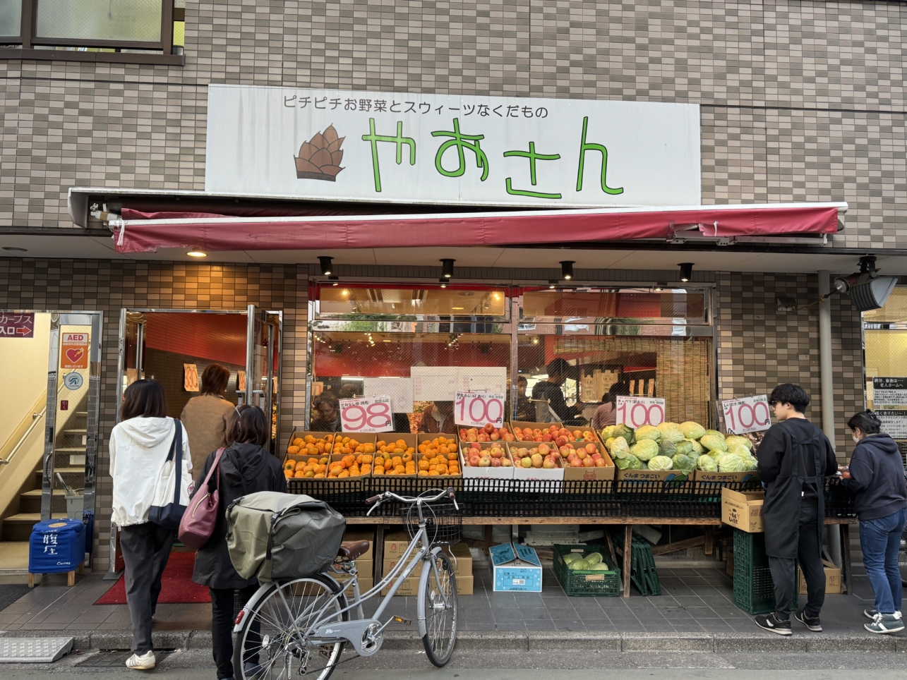 ☆府中駅近く！激安八百屋🥕☆
