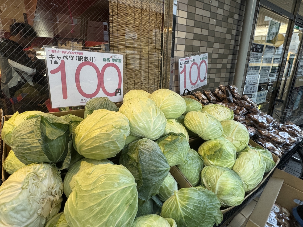 ☆府中駅近く！激安八百屋🥕☆