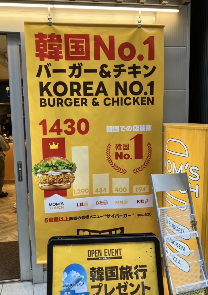 韓国 NO.1