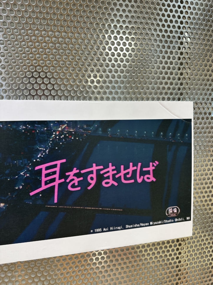 耳をすませば展　多摩市☆パネル展☆