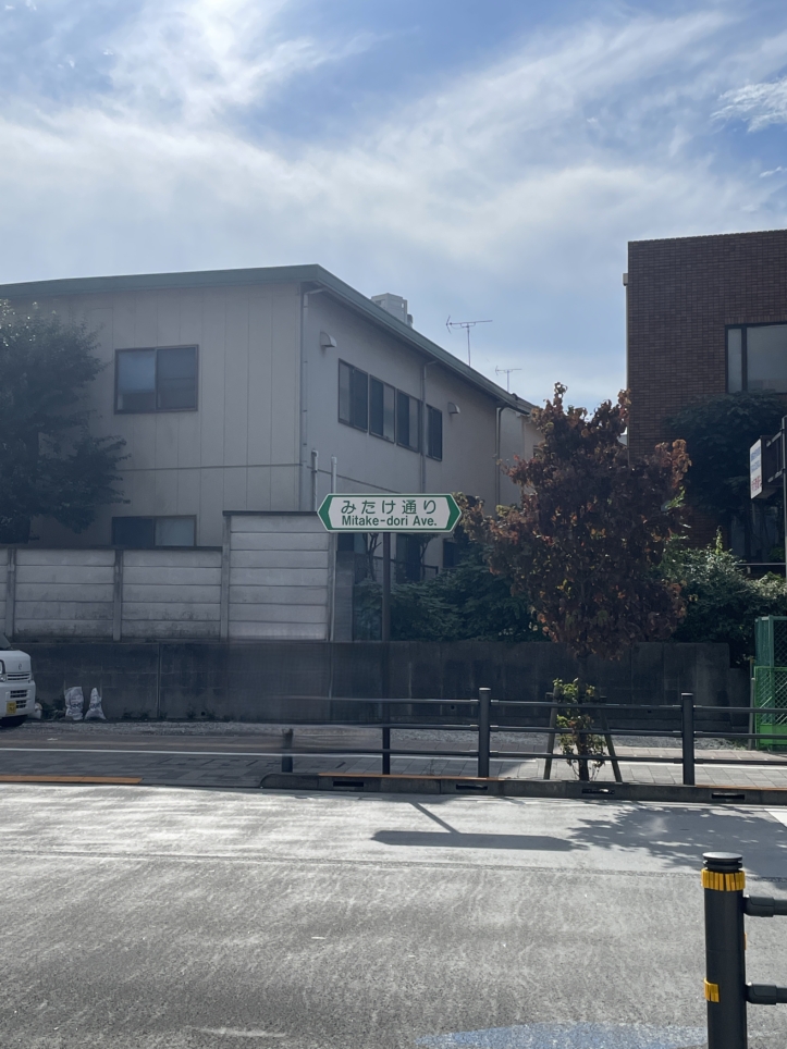 池袋西口地域の氏神さま【池袋御嶽神社】へ行ってみた☆