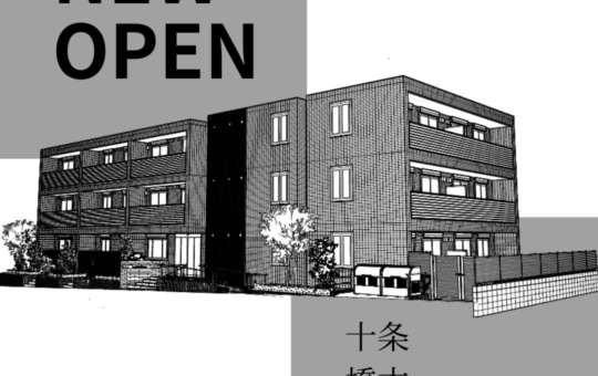 ～新築情報～十条、橋本、練馬平和台