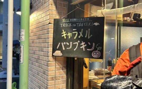 happy halloween!年に一度の限定味
