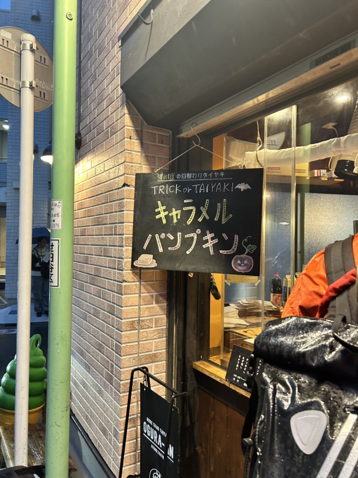 happy halloween！年に一度の限定味