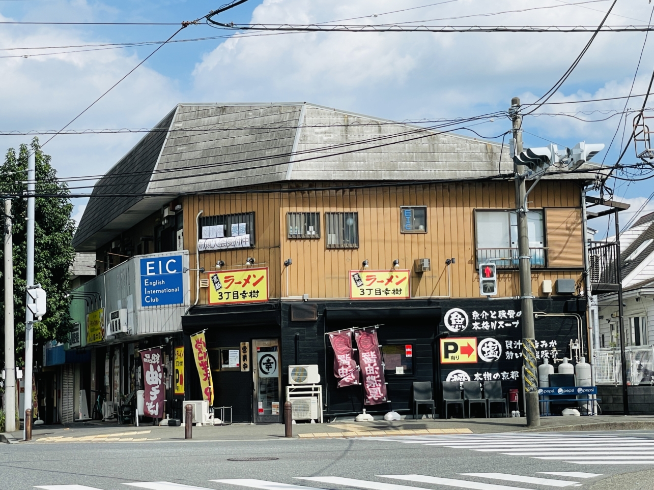 【藤沢市】京都ラーメン 3丁目 幸樹