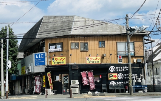 【藤沢市】京都ラーメン 3丁目 幸樹