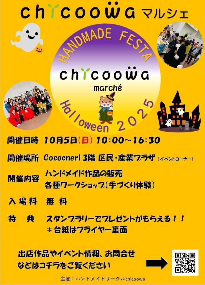 ☆★お出かけしましょ♪練馬区のハロウィンイベント満載(^^♪☆★