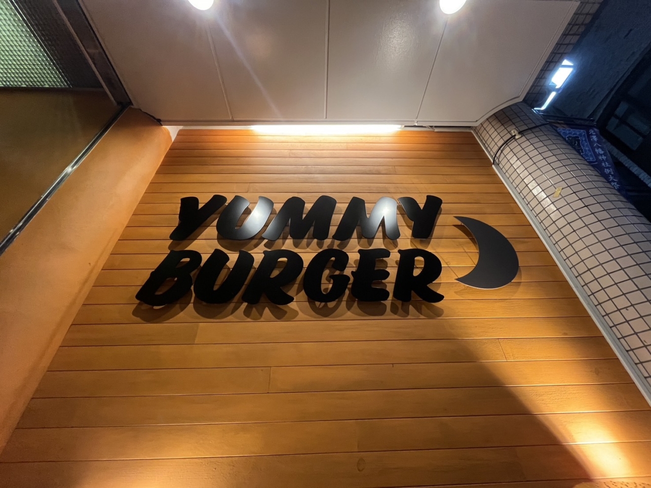 かわいいシュナウザーがお出迎え！？【YUMMY BURGER】