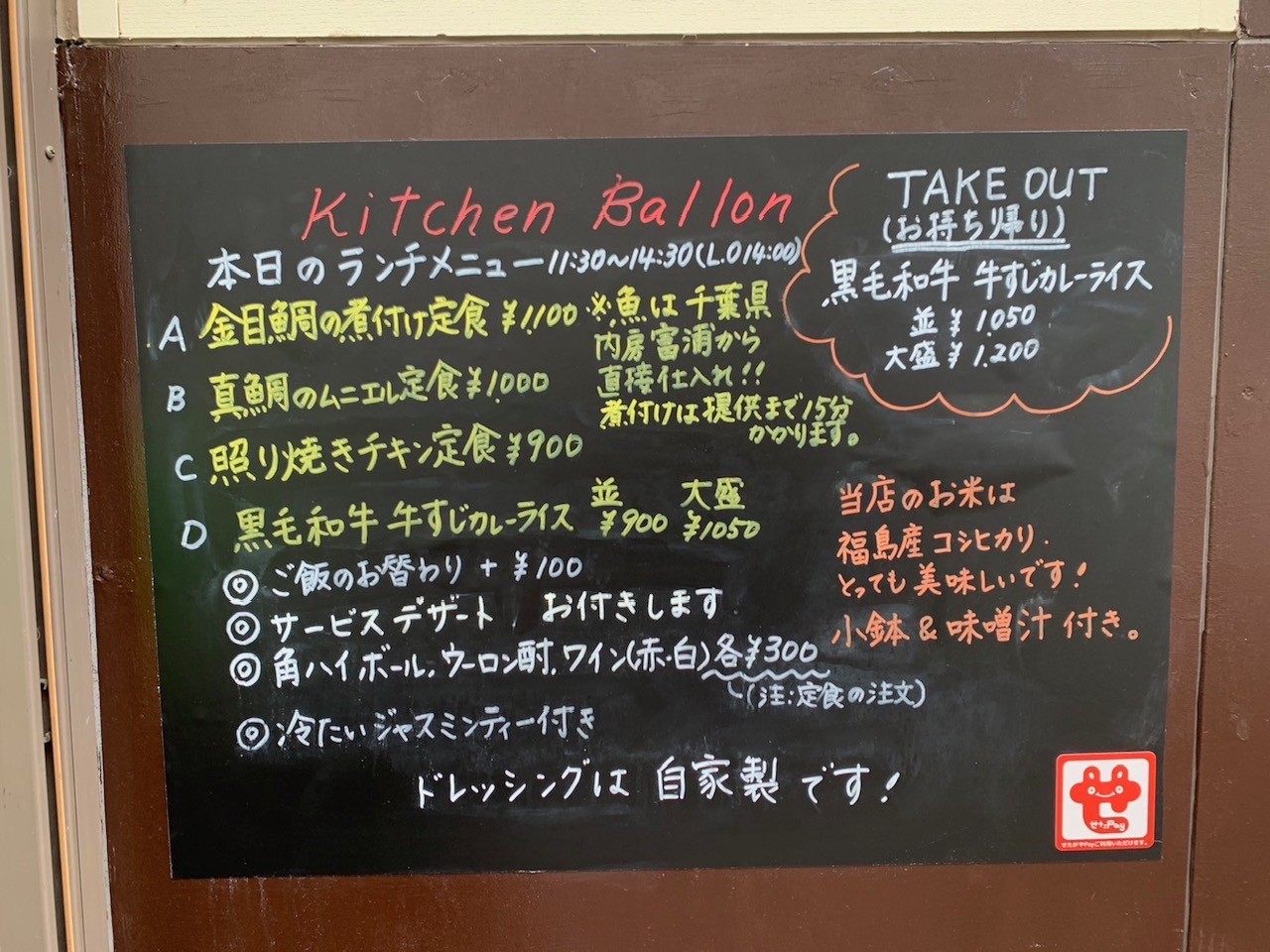 ☆お弁当～レストラン デリカ キッチン バロン～下高井戸☆