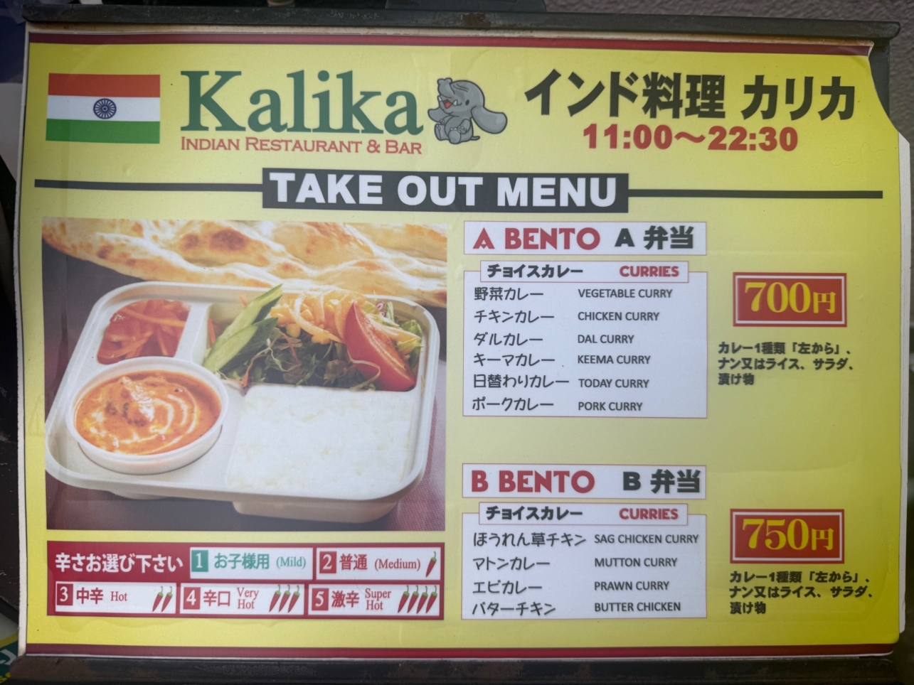 ☆カレー～Kalika～桜上水☆