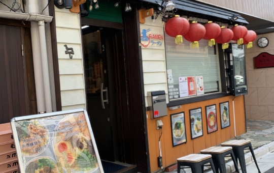 ☆ラーメン~麵屋 とんぼ~下高井戸☆