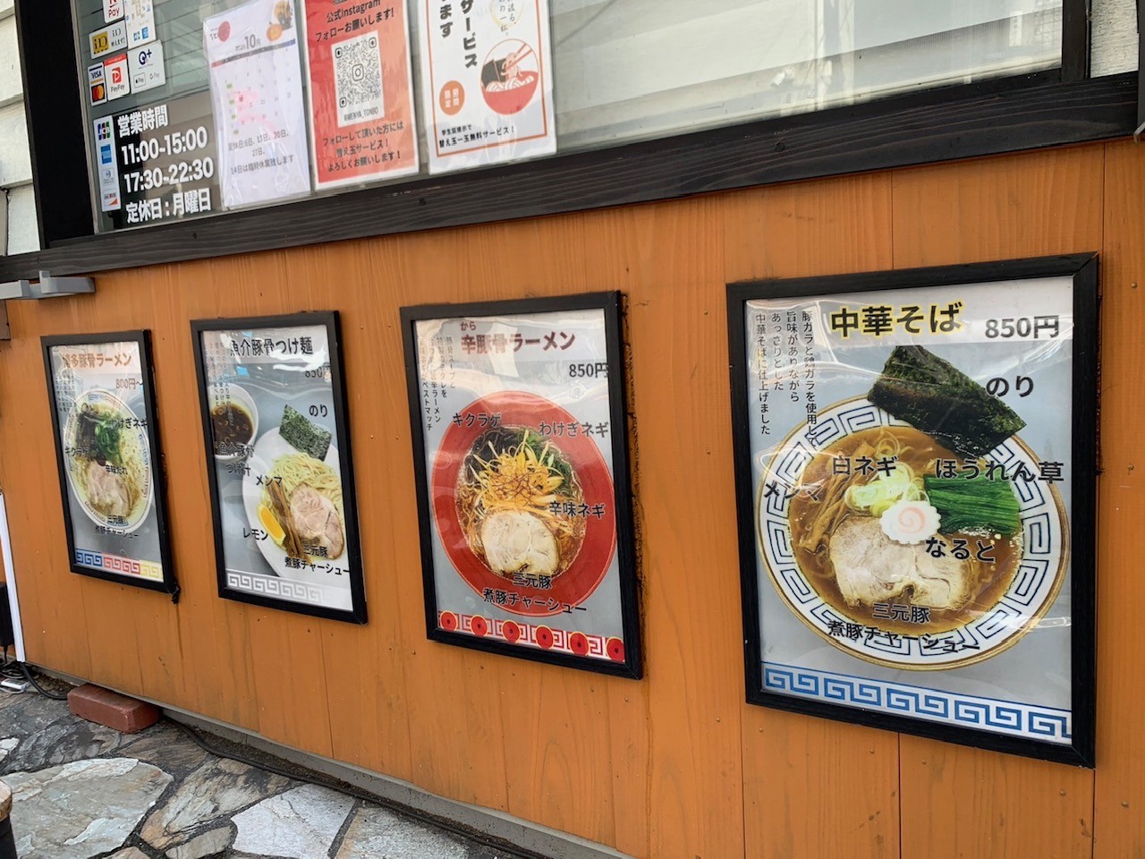 ☆ラーメン～麵屋 とんぼ～下高井戸☆