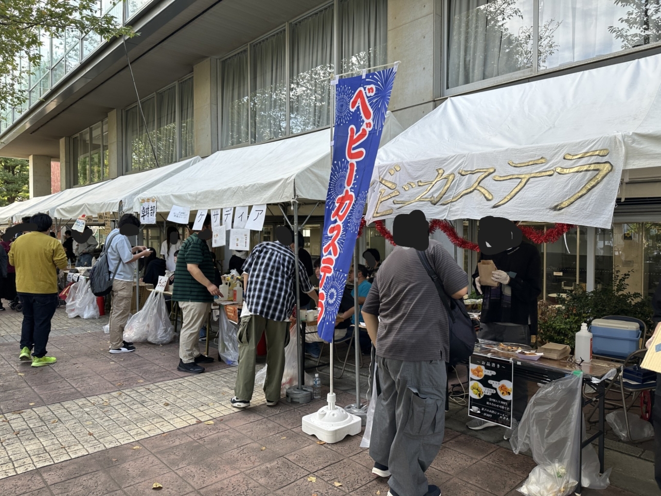 高千穂大学【翔祭】