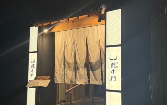 ☆焼肉好き必見！【焼肉　闘牛門】☆