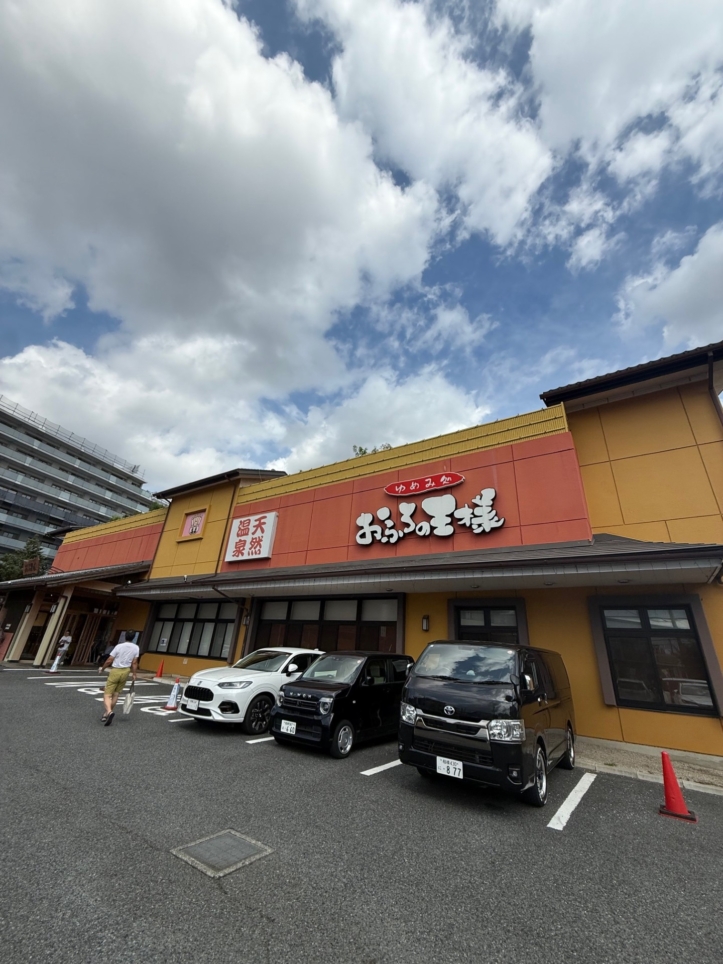 ☆ゆめみ処 おふろの王様 相模原店☆
