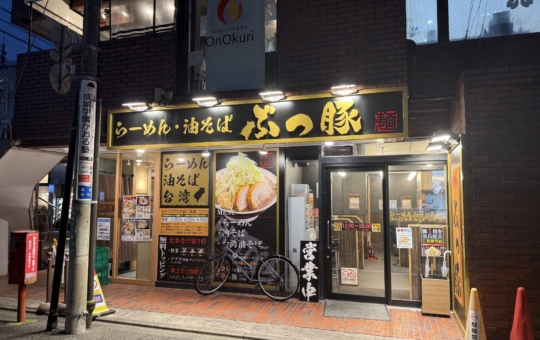 理性ぶっとぶ、背脂の衝撃【成城エリア/ぶっ豚】