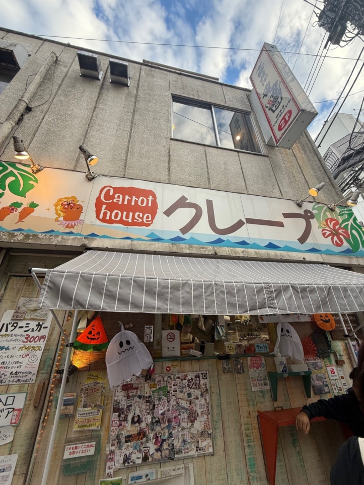 ☆町田で愛されるクレープ屋さん【キャロットハウス（Carrot house）】☆