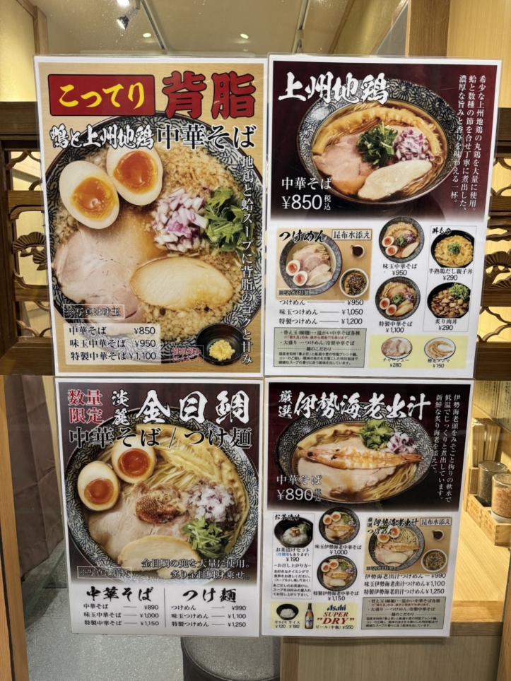 理性ぶっとぶ、背脂の衝撃【成城エリア/ぶっ豚】