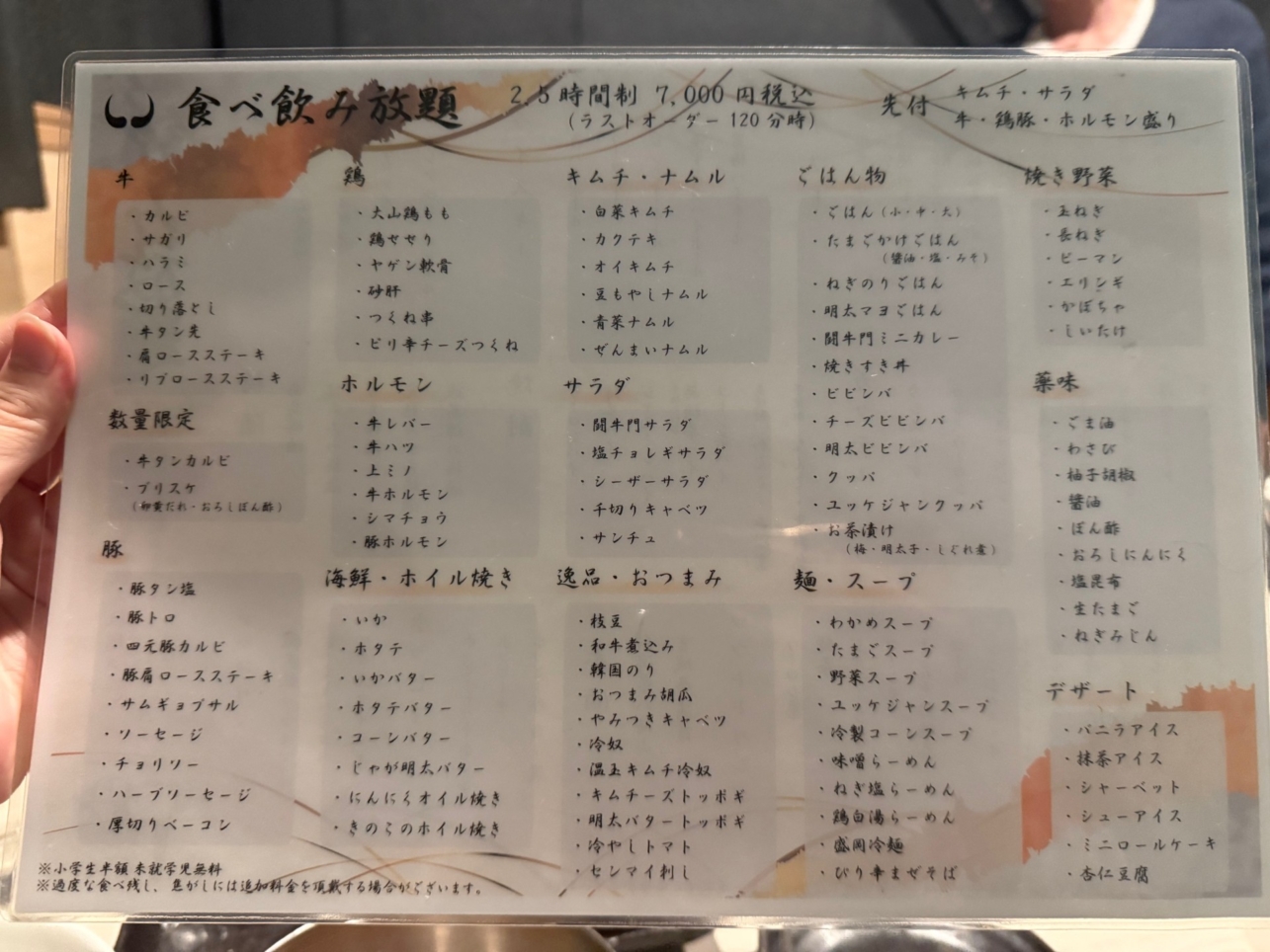 ☆焼肉好き必見！【焼肉　闘牛門】☆