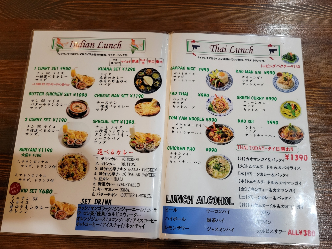 烏山エリアのグルメ🍛【AJIANA 烏山店】
